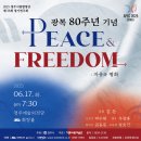 제53회 정기연주회 | 광복 80주년 기념 &#39;경주시립합창단 제53회 정기연주회&#39;