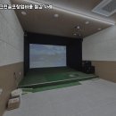 제주스크린골프존 이미지