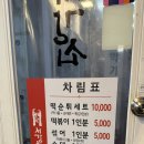 서강쇠 떡볶이 | [남부터미널맛집 서강쇠 떡볶이&amp;김밥] 방문 후기, 추천