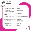 오느름 국악 실내 악단 | [생활문화콘서트] 체부동 국악실내악단 공연 후기