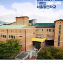 서울정민학교 이미지