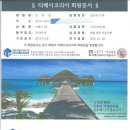 (주)티베이코리아