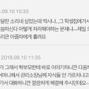 [네이트판] 학습지 방문교사인데요... 경비아저씨와 갈등 이미지