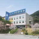 곡성군립노인전문병원 이미지