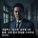 참글로벌