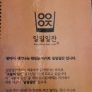 일일일잔 이미지