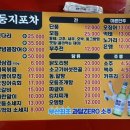 둥지포차 - 장성군 | 둥지포차