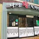 나영맛집 이미지