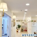 올림픽공원부부한의원 이미지