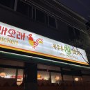 또래오래목우촌참피자 이미지
