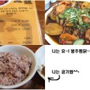 [시내] 봉추찜닭 - 찜닭 - 켈빈클라인골목 이미지