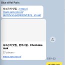 에펠 - 안산시 상록구 본삼로 38 | 파리 에펠탑 근처 여성 전용 숙소 블루에펠 후기｜여자 혼자 여행 추천