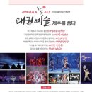 대호 영빈태권도 네이버블로그