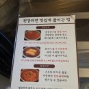 로데오거리 코로스프라자 옆 | 수원 팔달구 맛집 봉자막창 수원역점 팥빙수 계란찜 라면이 무제한! 엄마랑 데이트 후기