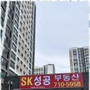 SK성공부동산공인중개사사무소 이미지