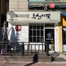 오마뎅판교