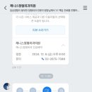 제니스정형외과의원 네이버블로그