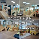 지호네신발종합 백화점 | 도봉구 육아종합지원센터 놀이누림터 이용후기:)