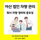 한국타이어 풍기대리점 이미지