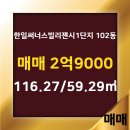 한일공인중개사사무소 이미지