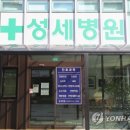 성세병원 이미지
