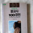 가람불교사 이미지