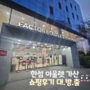 아울렛 가산점 SS 봄/여름 시즌 할인정보 feat.타임/마인/리스트/시스템/솔리드옴므/타임옴므/시스템옴므
