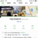 다담샤브칼국수 이미지