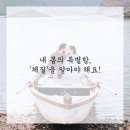 경희약손한의원 네이버블로그