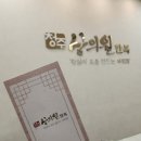 청주상의원 이미지