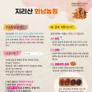 화남농원 이미지