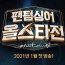 팬텀NC 네이버블로그