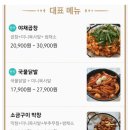 별빛곱창 이미지