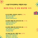 중년에 떠나는 첫번째 배낭여행 이미지