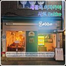 새절역 | 은평구 새절역 이자카야 사코 후기｜안주 맛있고 대화하기 좋은 술집, 명절 스트레스 OUT!