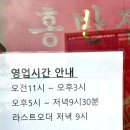 홍반점 하남미사점