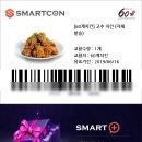 60계치킨김포 이미지