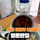 행운반점 이미지