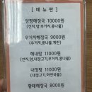 이천 하이닉스 정문 맛집 - 일등양평해장국 (아침 가능, 내돈내산)