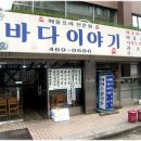 바다 해물 국밥 이미지