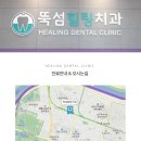 뚝섬힐링치과의원 이미지