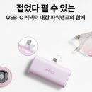 나노디자인 | 케이블 없이 바로 충전 앤커 나노 도킹형 보조배터리 후기