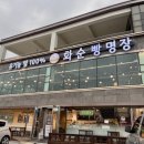 화순빵명장