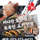 근로복지공단 대구병원 앞 이미지