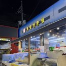 싱싱강남어시장