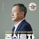 2024년 13권 4월 21일 일요일 ＜주식투자 절대원칙＞ 이미지