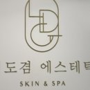 이도겸 에스테틱