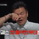 [골든걸스] 오바쌈바인 박진영 이미지