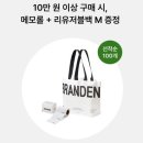 옷이랑이불 - 여수시 신월로 765 | 압축파우치 추천 브랜든으로 옷정리 이불정리 끝! 실제 후기와 최저가 할인 구매 방법