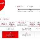 에어아시아 항공 방콕 편도 69000원 이미지